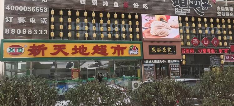 云慧阁旅馆(大东区28中学店)图片