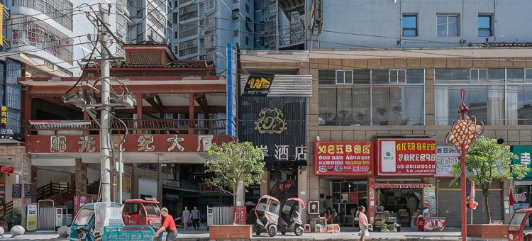 黎平晞岸酒店图片