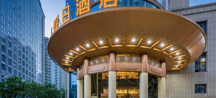 志丹聚宝假日酒店图片