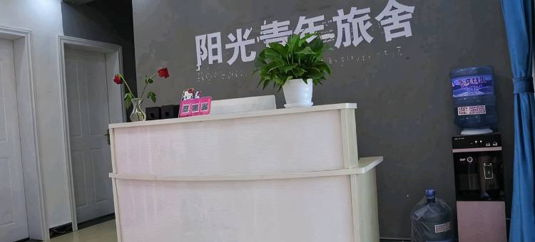 贵阳阳光青年旅舍图片