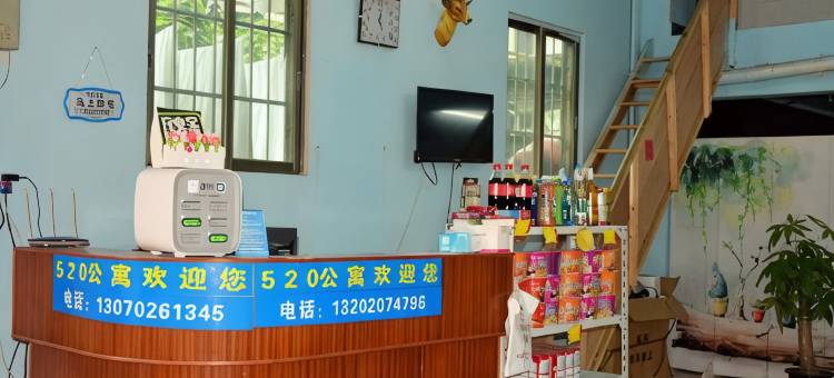 520公寓(广东机电职业技术学院北校区店)图片