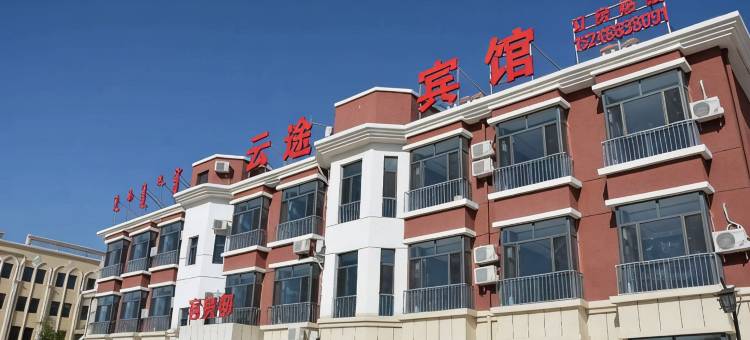 额济纳旗云途商务宾馆(博物馆店)图片