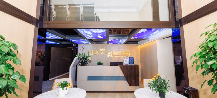 由里美宿·智慧酒店(昆明高铁南站联大街地铁站店)图片
