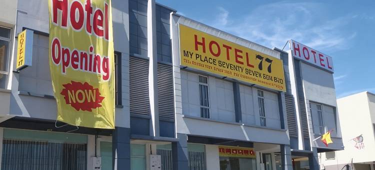拉旺77酒店(Hotel 77)图片
