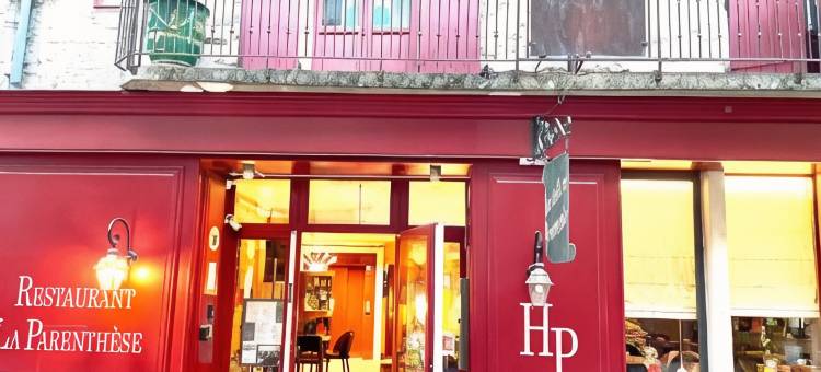 普罗旺斯旅馆(Hostellerie et la Parenthese Uzes)图片