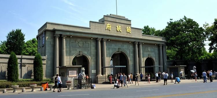 南京总统府中山东路亚朵酒店图片