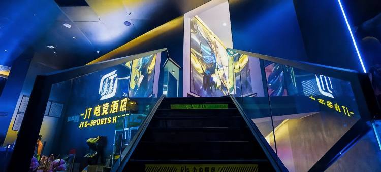 JT电竞酒店图片