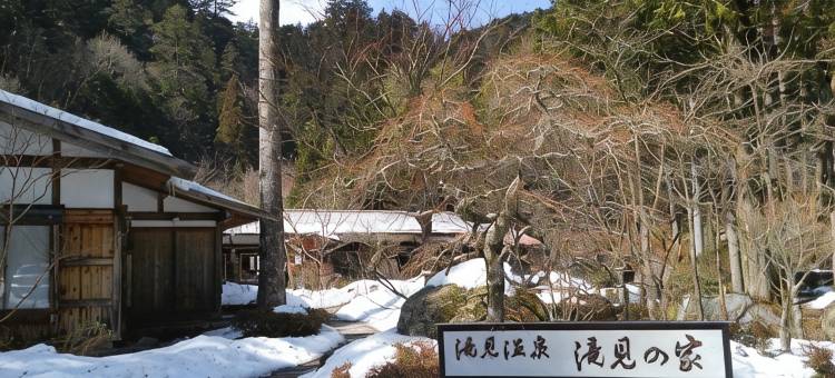 泷见温泉泷见之家旅馆(Takimi Onsen Inn That Only Accepts One Group Per Day)图片