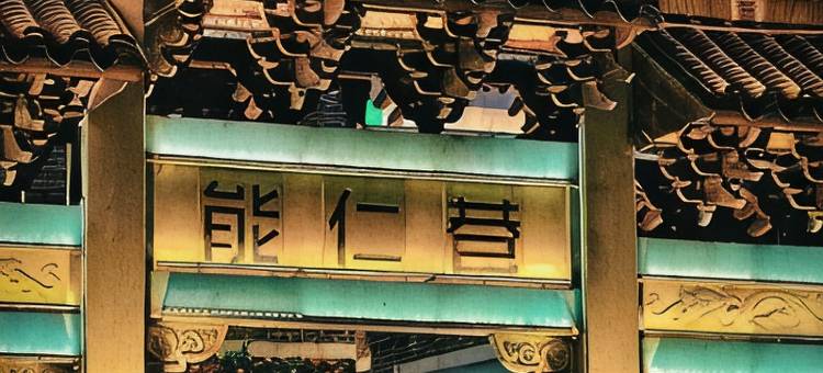 吉安•金沙｜ELAN•SerenityDesign臻品酒店(人民广场文山步行街店)图片