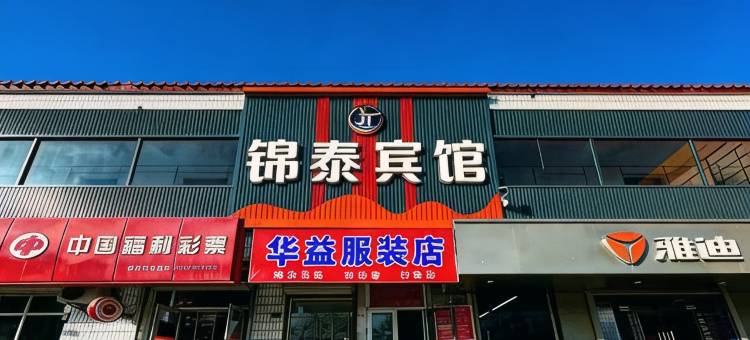青铜峡锦泰宾馆图片