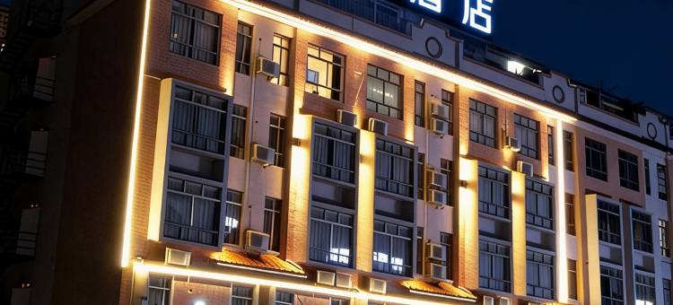 艺选酒店(河源坚基购物中心店)图片