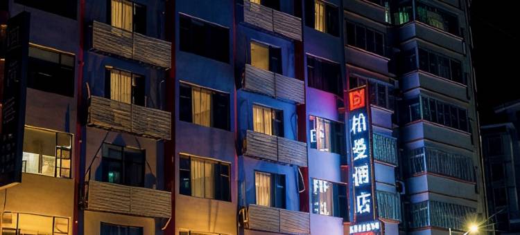柏曼酒店(阳山店)图片