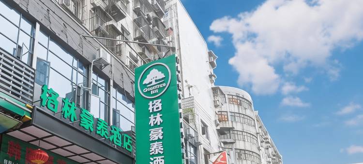 格林豪泰酒店(南昌八一广场万寿宫店)图片