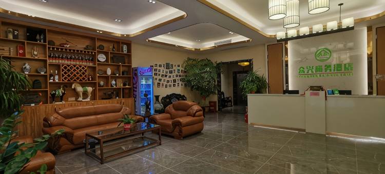 玉林众兴商务酒店(樟木客运站店)图片
