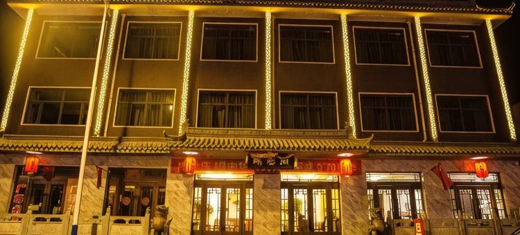 偏关曦雲阁酒店图片