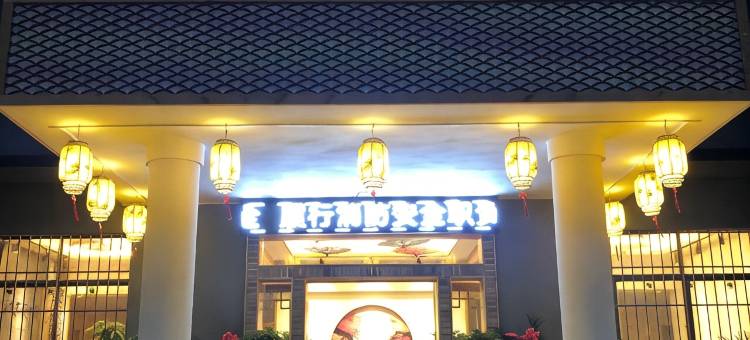 拾光记忆民宿(湖北理工学院黄石北站店)图片