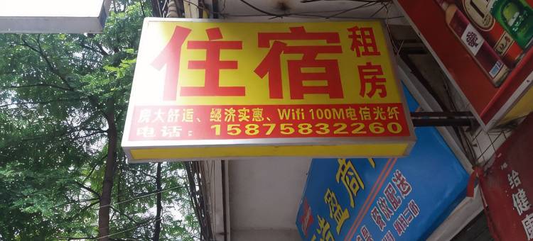 肇庆黄岗公寓图片