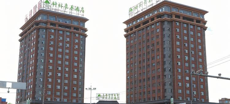 格林豪泰酒店(珲春渤海古镇景区店)图片