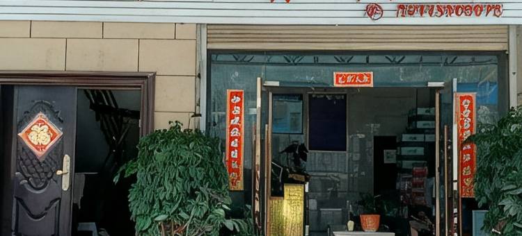 喜德华诚商务宾馆图片