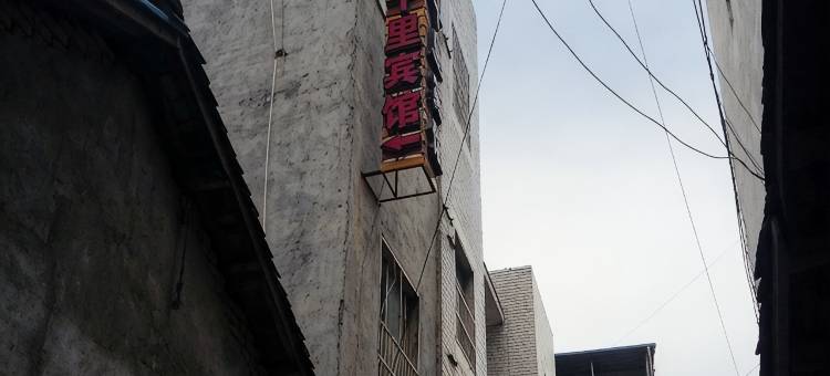 广元十里宾馆图片