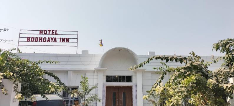 菩提伽耶宾馆(Hotel Bodhgaya Inn)图片