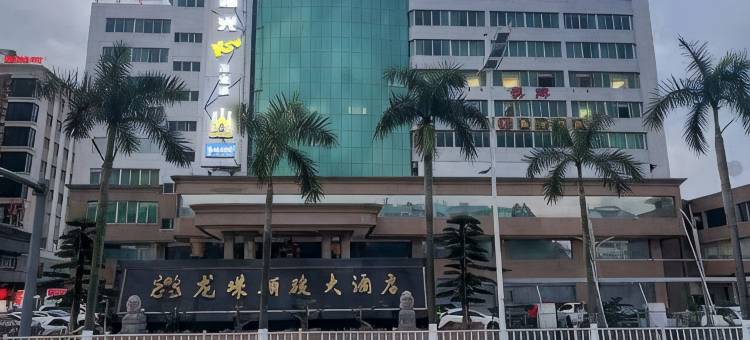 广州龙珠骊骏大酒店图片