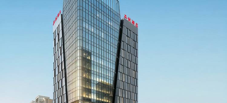 海安国恒品悦酒店图片