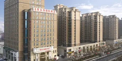 維也納國際酒店(廊坊大興國際機場店)