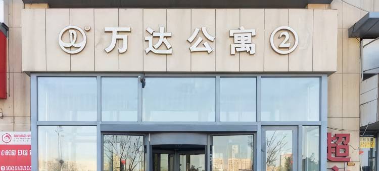 咪呦公寓(抚顺万达广场店)图片