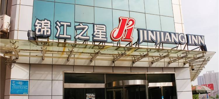 锦江之星酒店(西安丈八东路东仪路地铁站店)图片