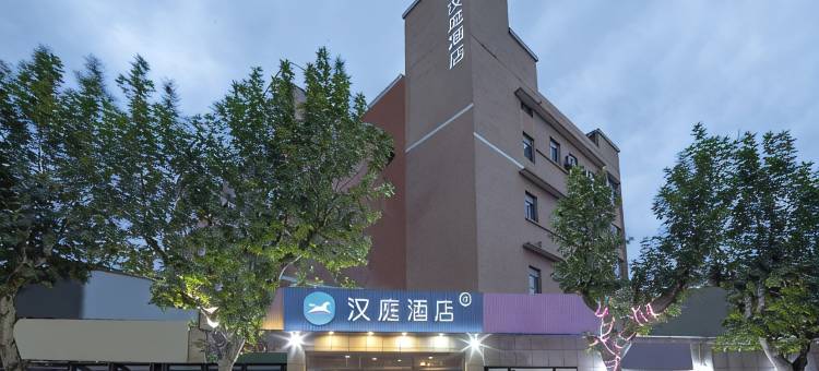 汉庭酒店(上海北外滩平凉路店)图片