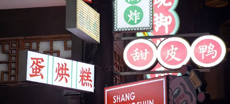 SFEEL设计师酒店(乐山大佛上中顺店)图片