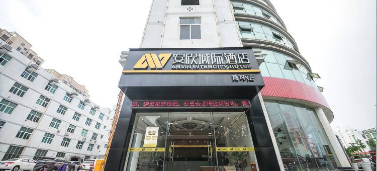 安欣城际酒店(泉州南环店)图片