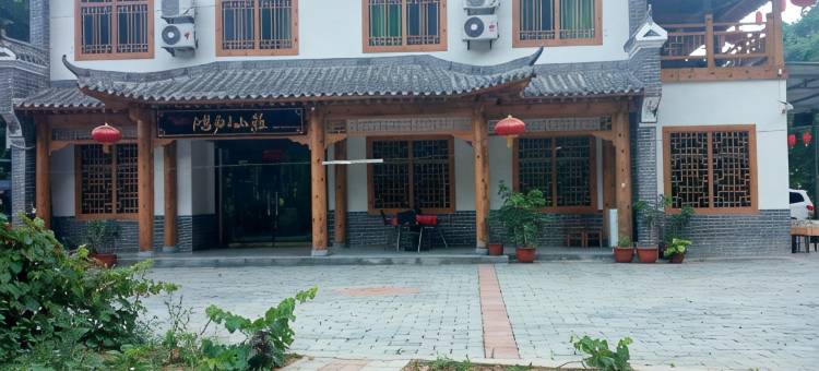 商南鸿翔山庄民宿(金丝峡店)图片