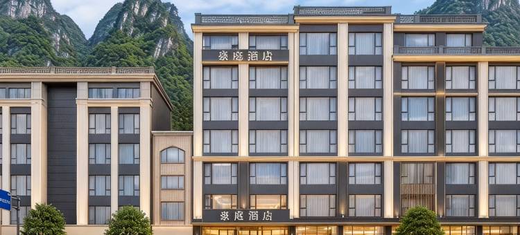 天峨豪庭酒店图片