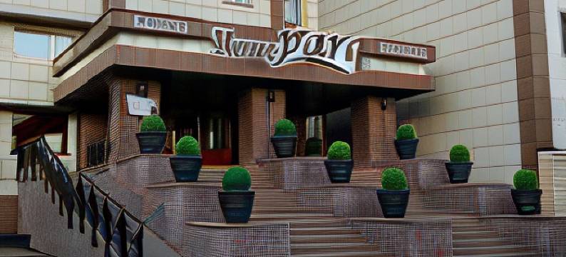 帕奇之家酒店(Hotel Home Parq)图片