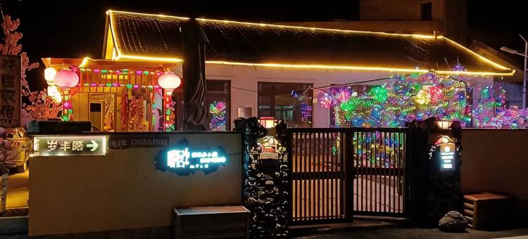 暖居民宿图片