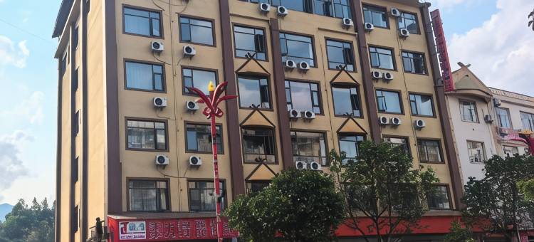 沧源添力智能商务酒店图片