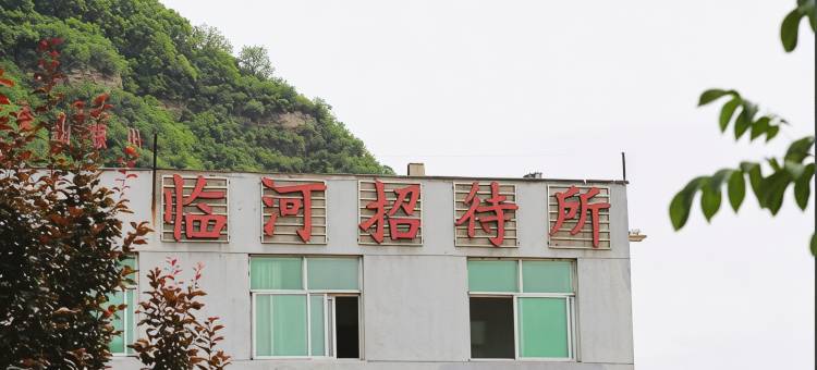 黄龙临河招待所图片