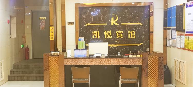 密山凯悦宾馆图片
