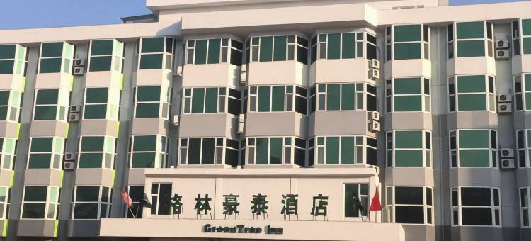 格林豪泰酒店(长治中华大街店)图片