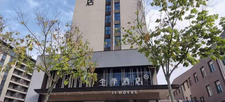 全季酒店(周口鹿邑紫气大道店)图片