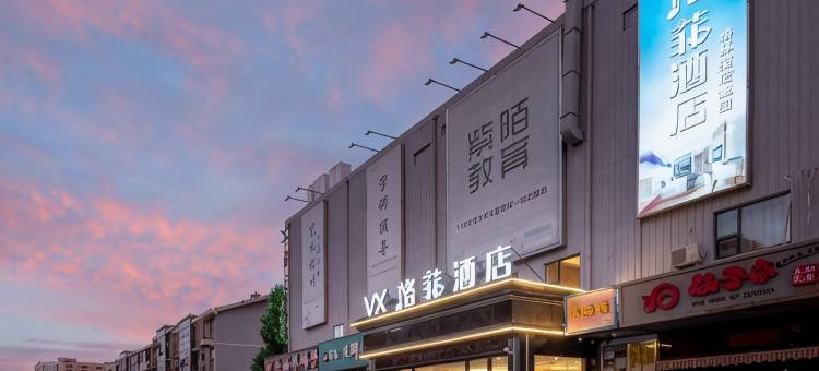 格菲酒店(北京市大兴区五福堂地铁站中科电商谷店)图片