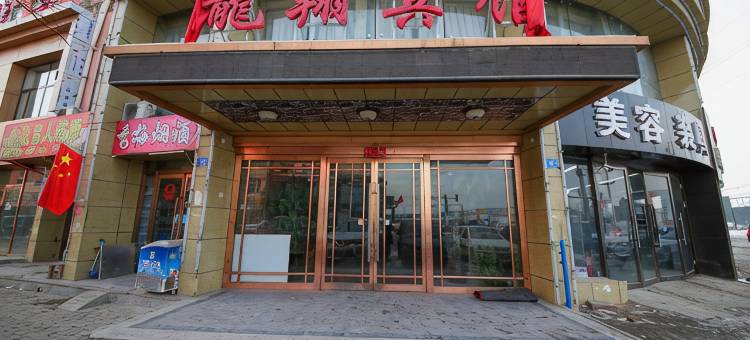 大同龙翔宾馆图片