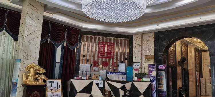 密山喜事汇酒店图片