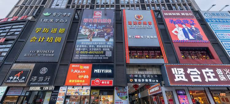 LEO里欧电竞酒店(柯桥银泰店)图片