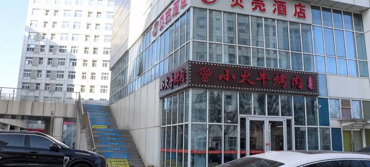 贝壳酒店(天津空港YOHO湾店)图片