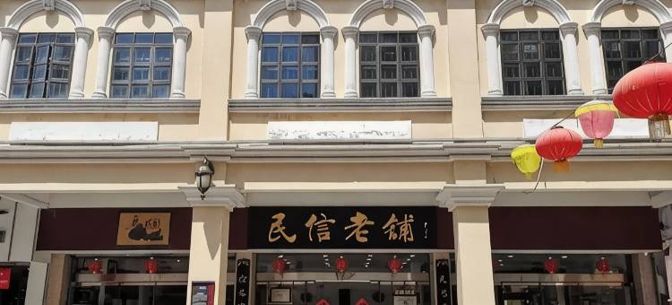 大城小住酒店(佛山顺德清晖园步行街店)图片