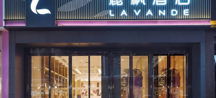 麗枫酒店(西安钟楼地铁站回民街店)图片