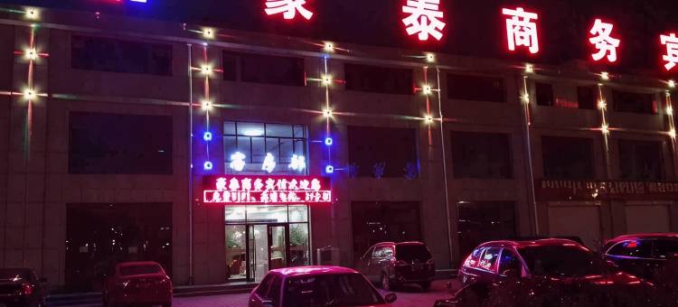 太仆寺旗豪泰商务宾馆图片
